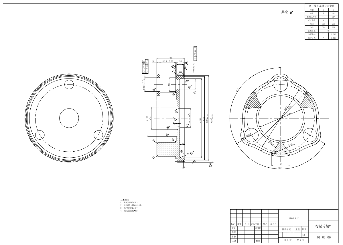 轮边减速器设计CAD+说明书
