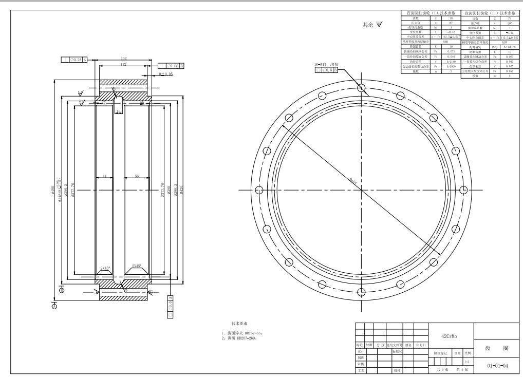 轮边减速器设计CAD+说明书