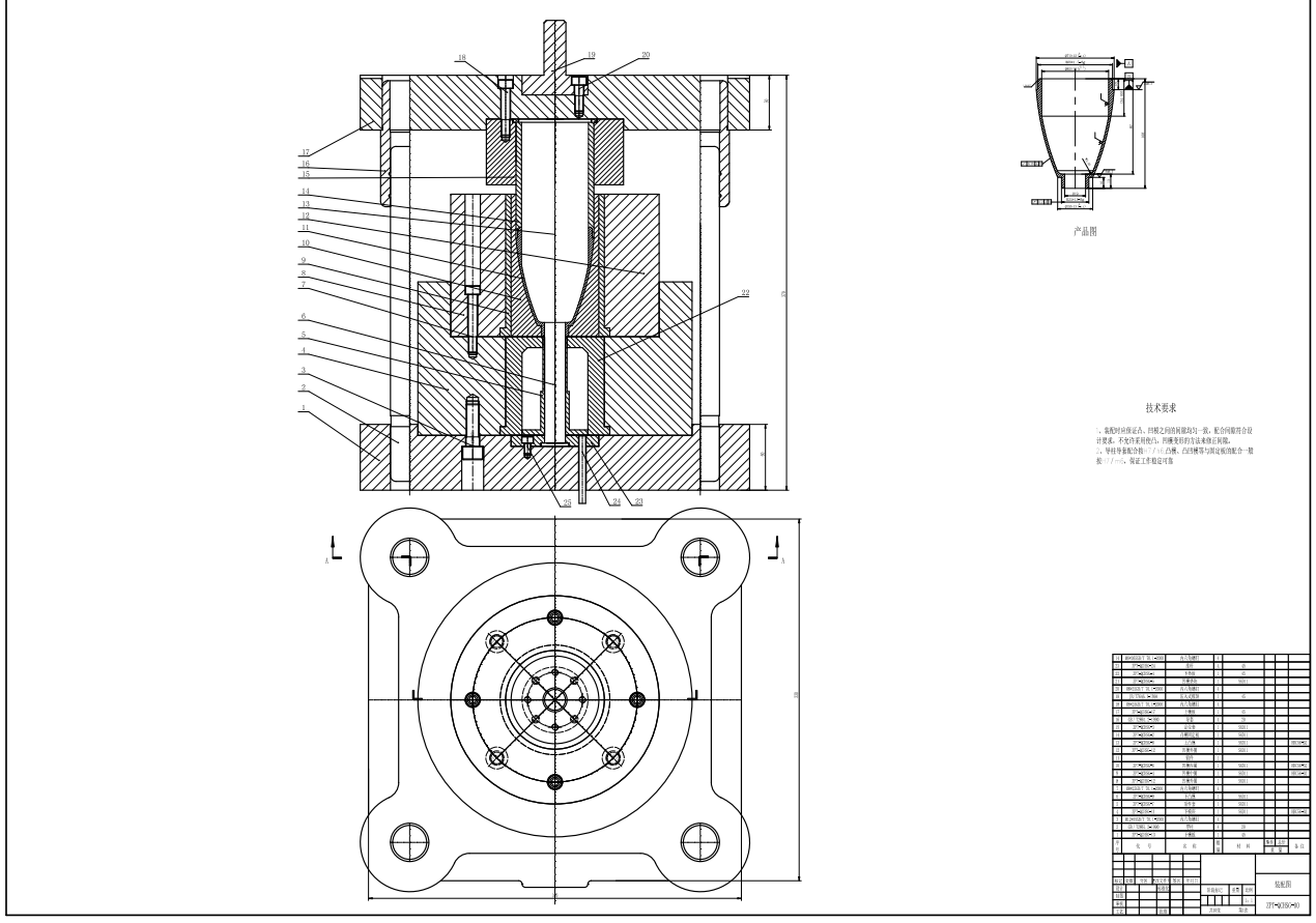 铝合金风帽挤压工艺分析及模具设计CAD+说明书