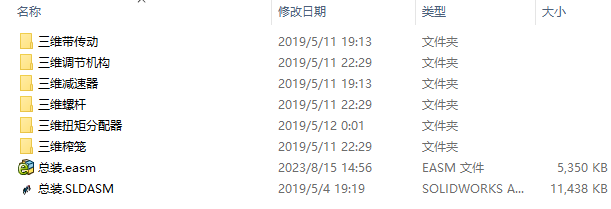 双螺杆榨油机设计(双螺旋榨油机)三维SW+CAD+说明书 1209120