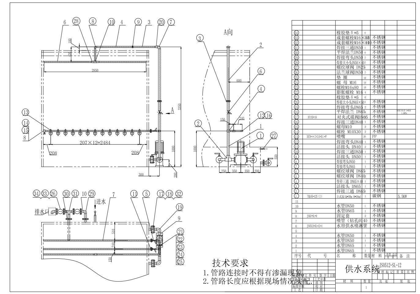 水帘喷漆房成套图CAD