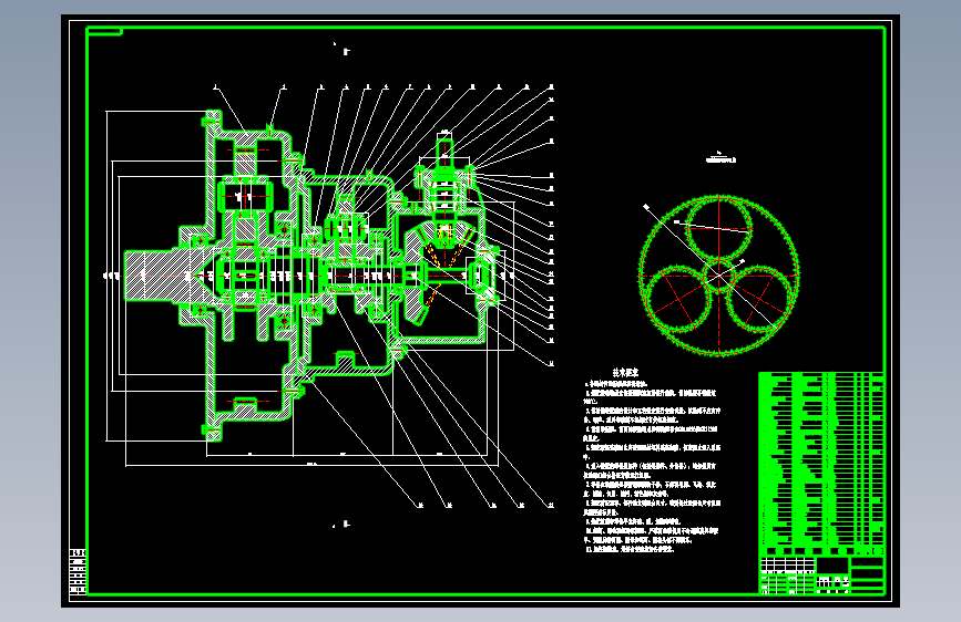 水泥搅拌车二级行星减速器设计CAD+说明书