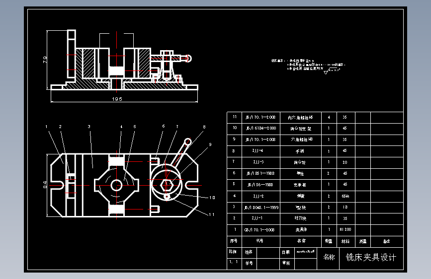 套筒铣床夹具设计CAD+说明书
