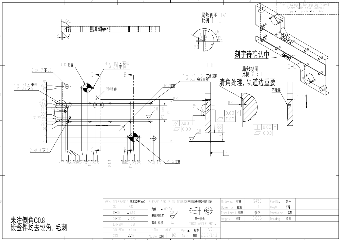 铜线自动剥皮机器CAD