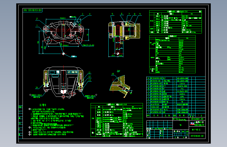 五菱荣光盘式制动器设计CAD+说明书
