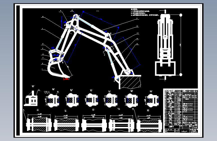 小型液压挖掘机的设计CAD+说明书
