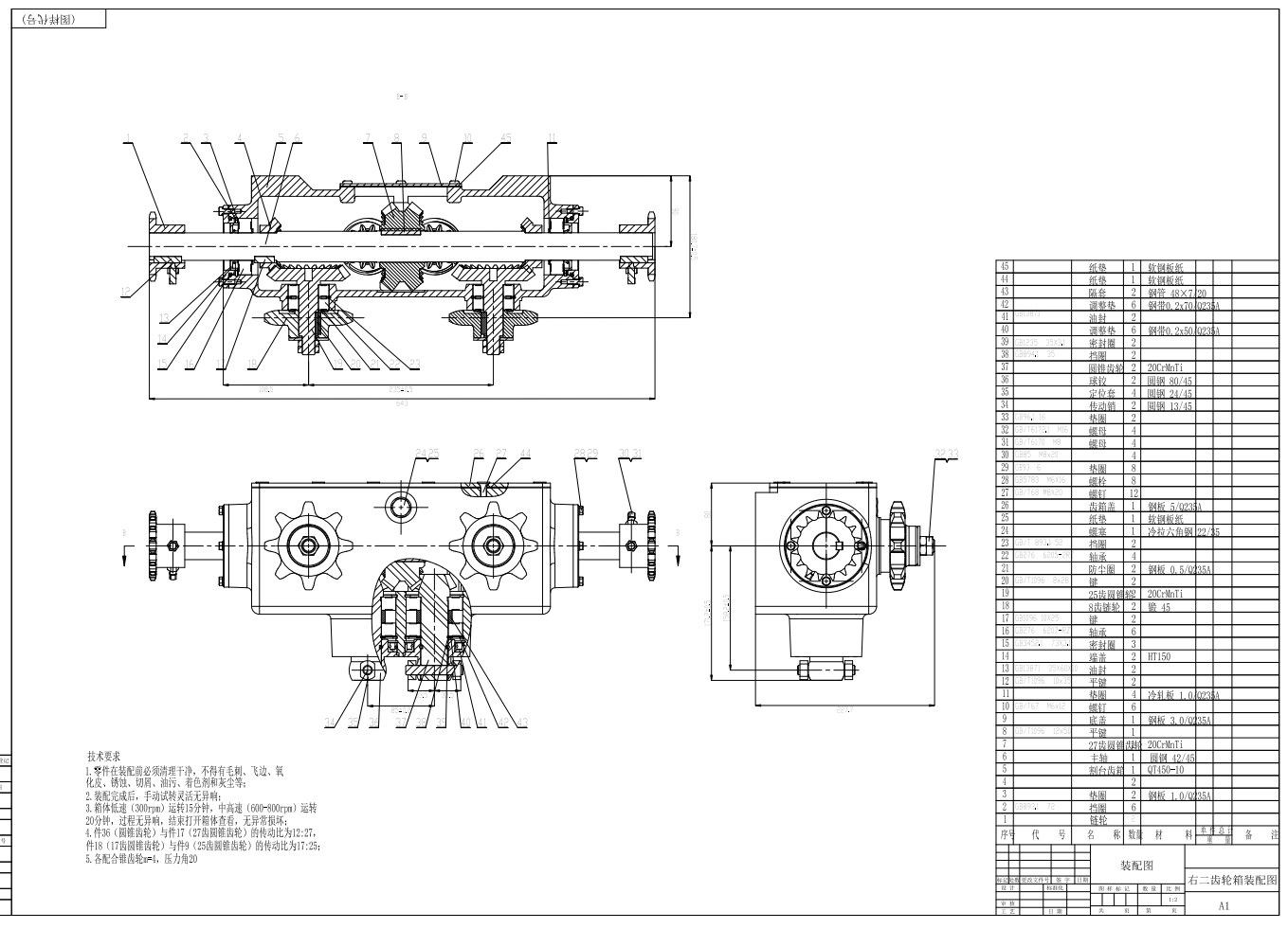 玉米联合收割机割台的设计三维+CAD+说明书