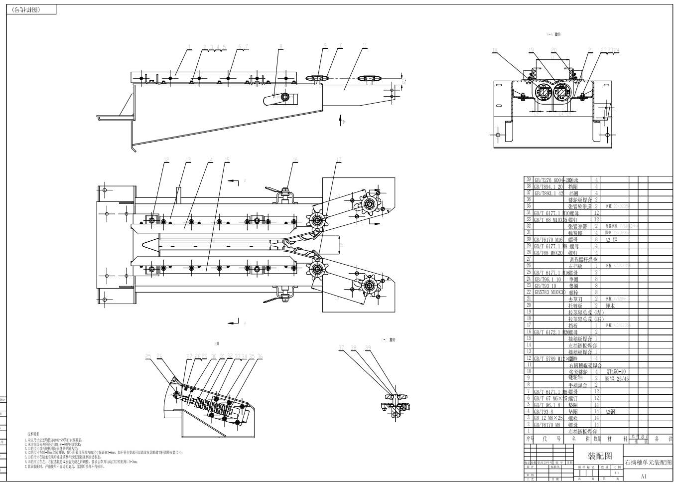 玉米联合收割机割台的设计三维+CAD+说明书