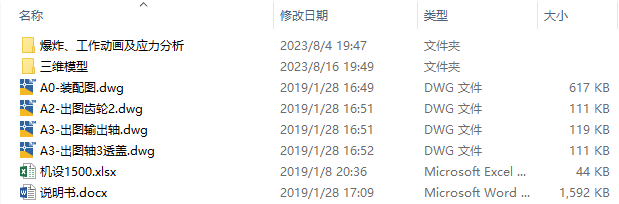 展开式二级圆柱斜齿轮减速器三维SW+CAD+说明书
