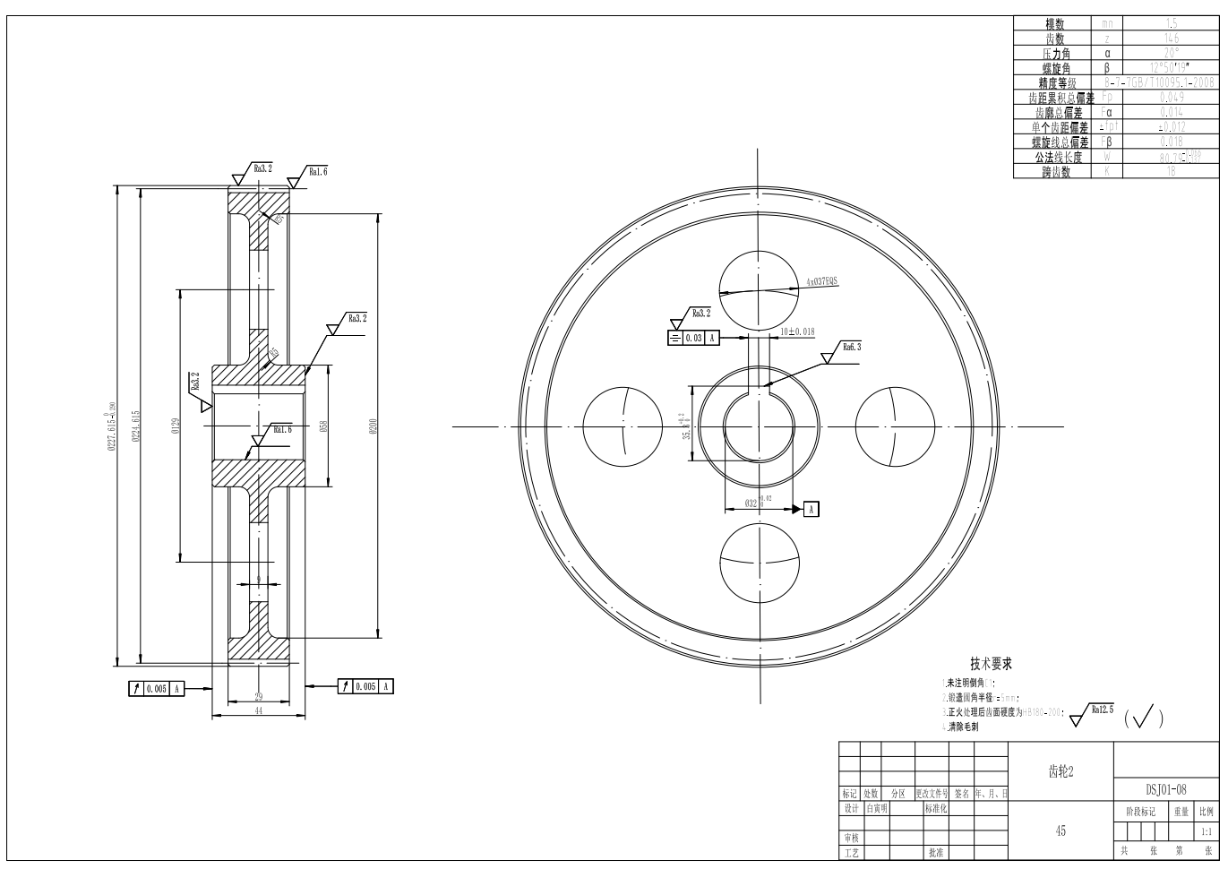 展开式二级圆柱斜齿轮减速器三维SW+CAD+说明书