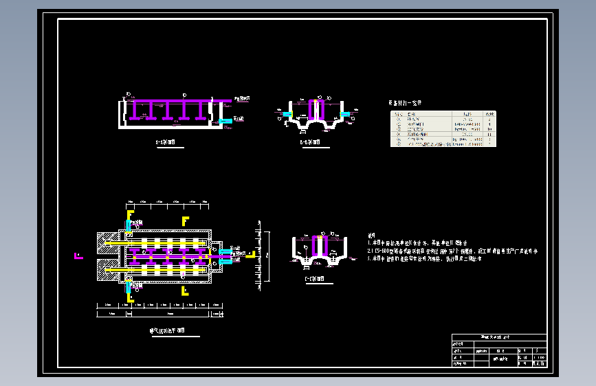 曝气沉砂池图纸