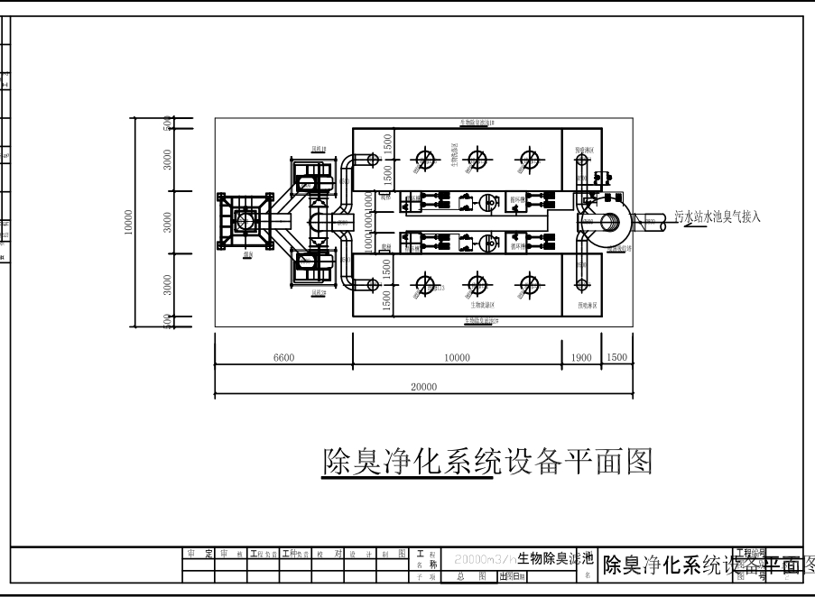 除臭项目施工设计图