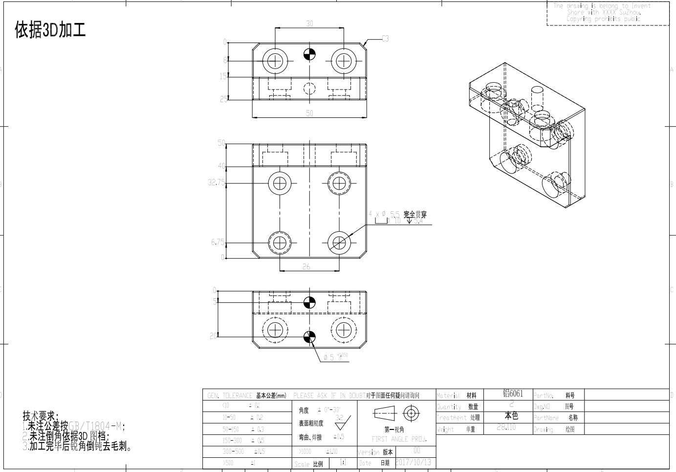 纸箱成型输送机器