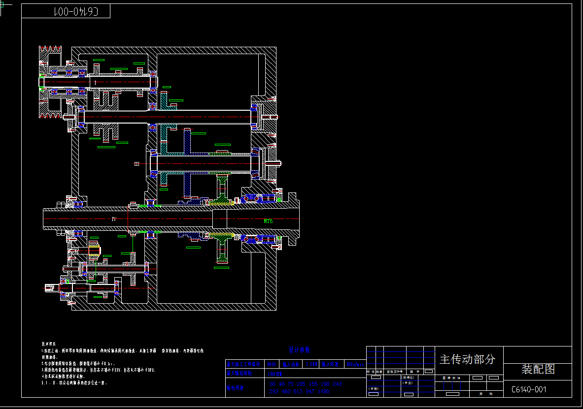 CA6140机床主轴箱装配图