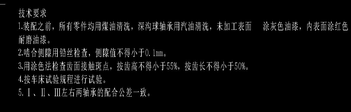 CA6140机床主轴箱装配图