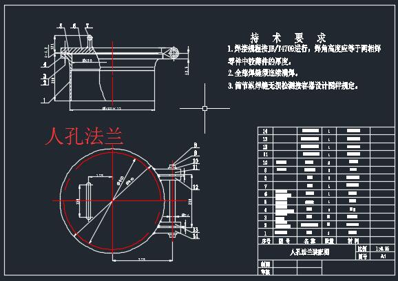 连续分离筛板式精馏塔CAD图