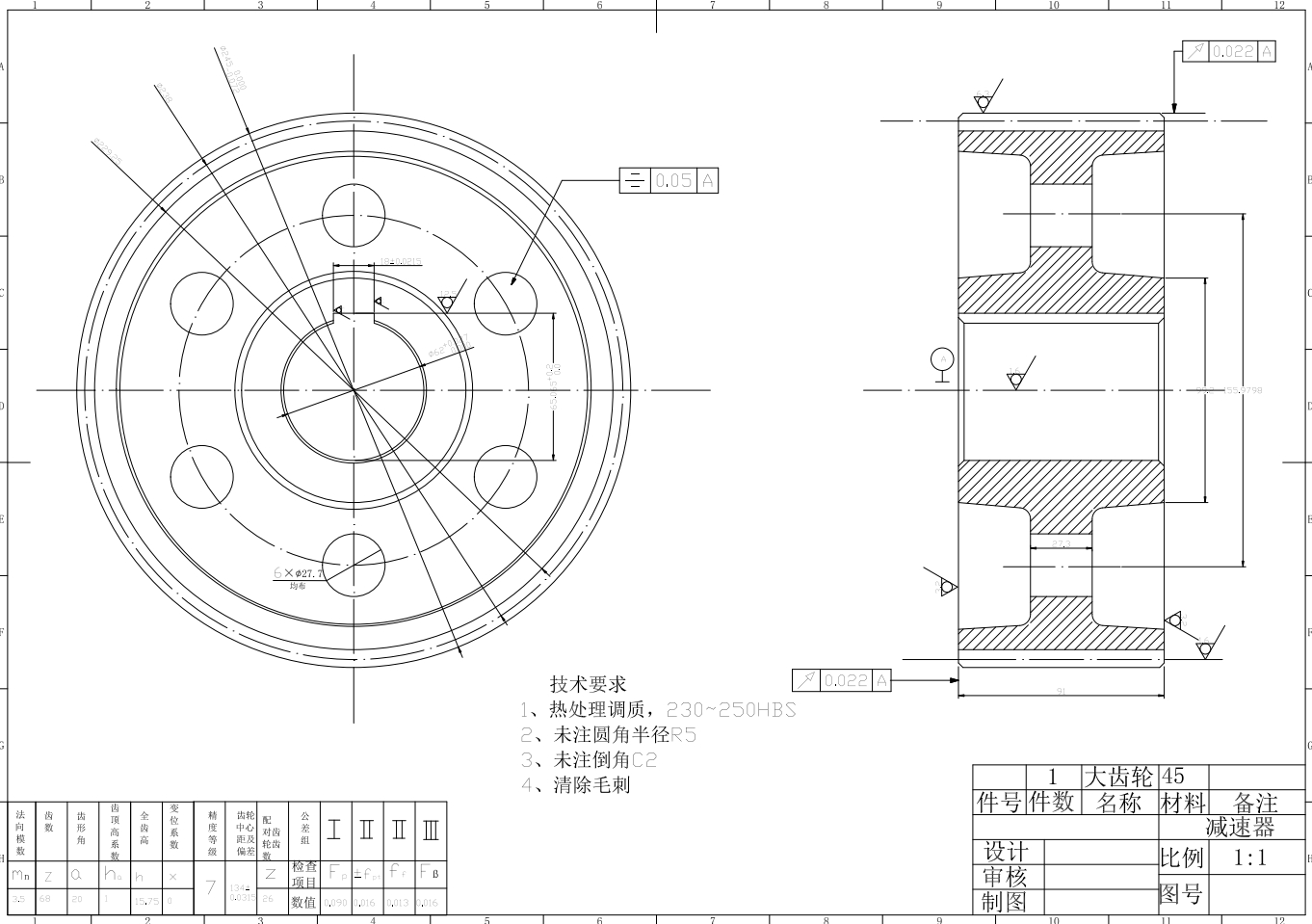 二级圆柱齿轮减速器设计 492527=100