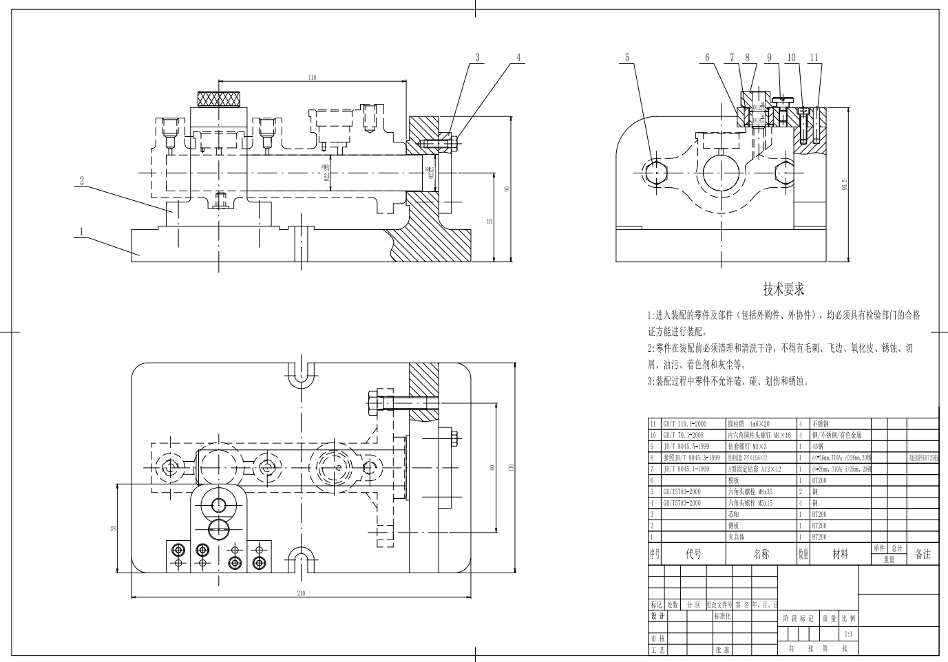汽车刹车泵壳体的工艺规程及钻M8螺纹孔的夹具设计+CAD+说明