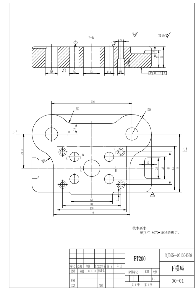 衬板冲压工艺及冲孔落料复合模具设计CAD+说明 仰视图