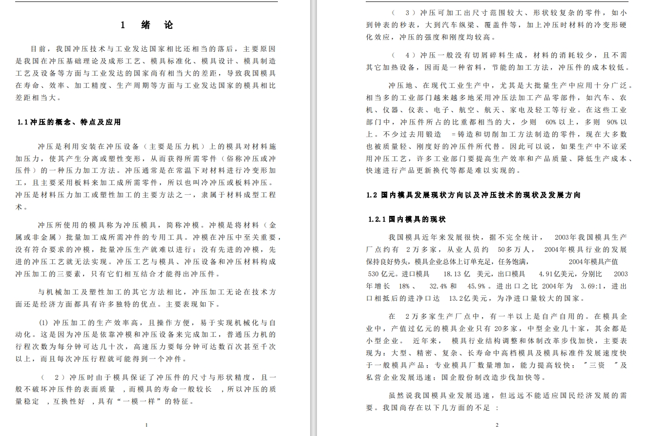 衬板冲压工艺及冲孔落料复合模具设计CAD+说明