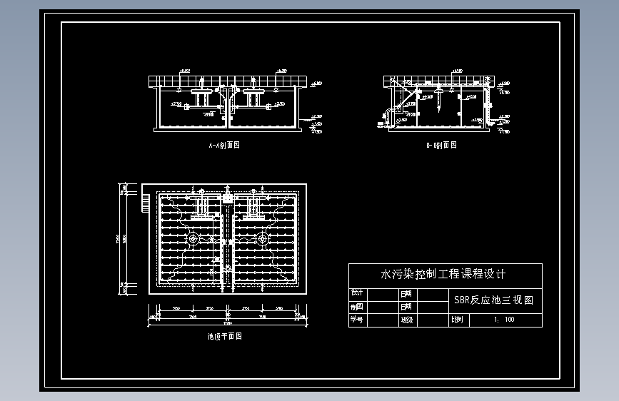 某城市污水处理工程设计(SBR工艺) CAD+说明书