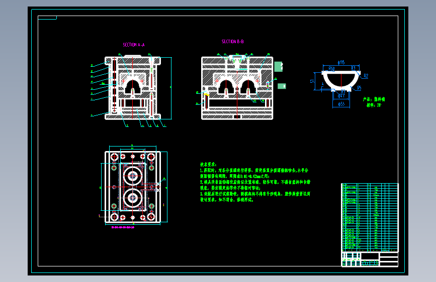 塑料碗注塑模具+CAD+说明