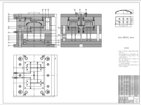 塑料外壳注塑模设计CAD+说明书