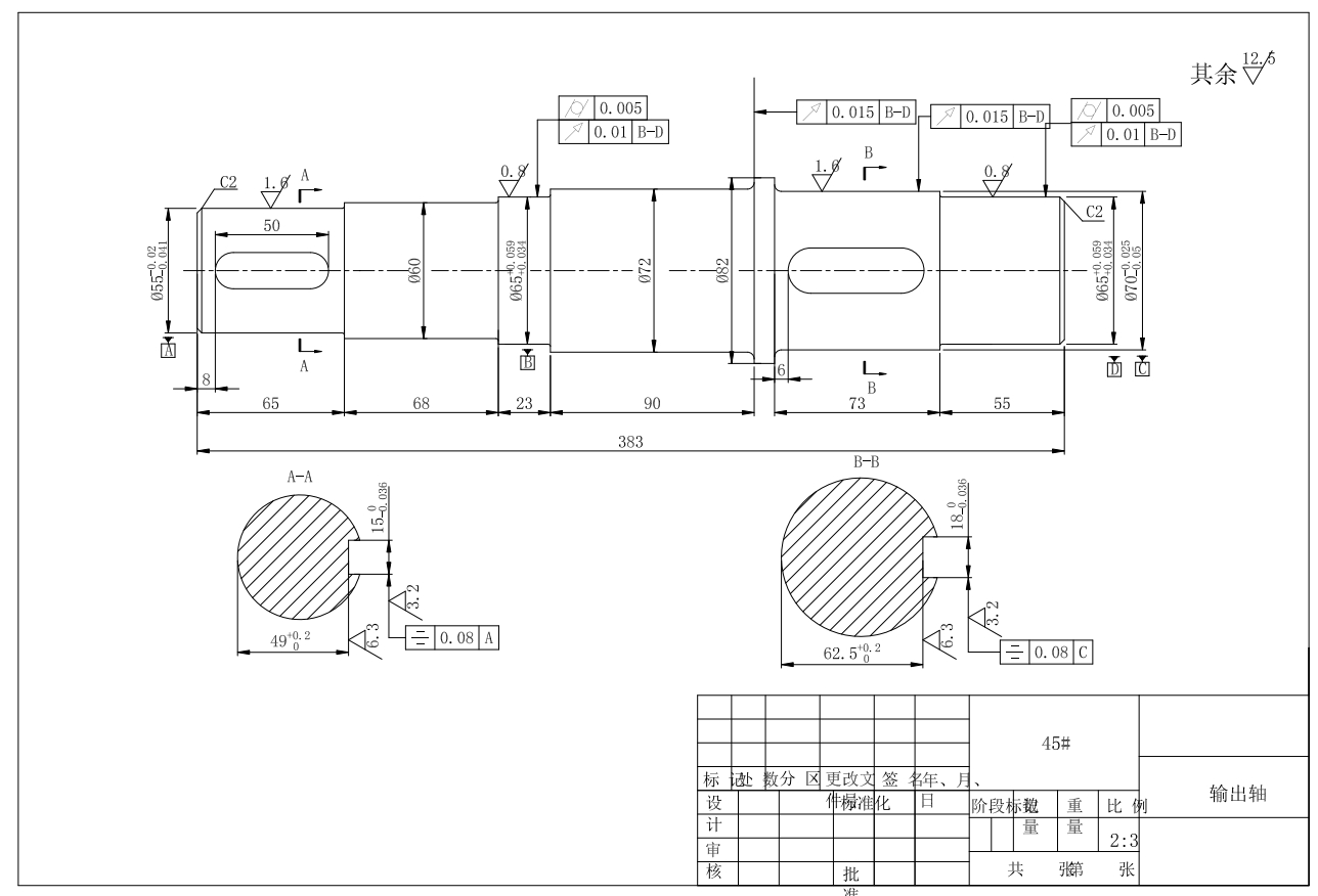 铸造车间碾砂机的传动装置设计CAD+说明
