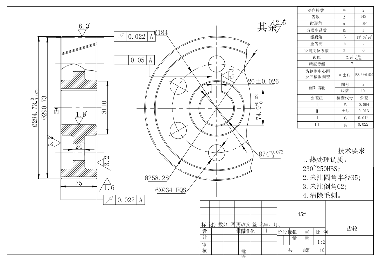 铸造车间碾砂机的传动装置设计CAD+说明