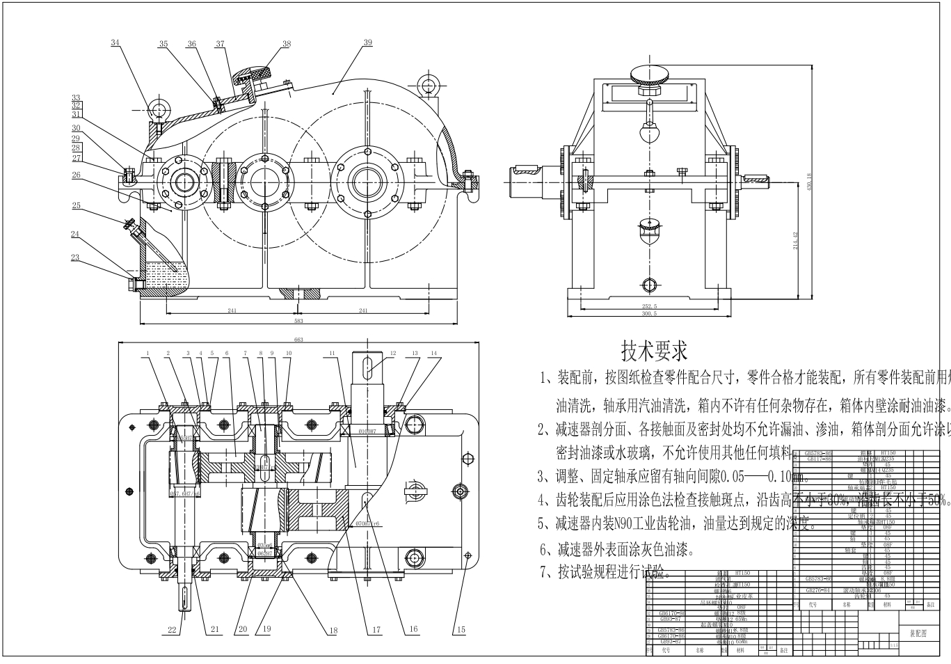 铸造车间碾砂机的传动装置设计CAD+说明