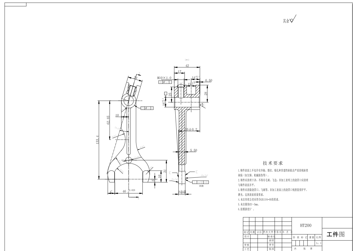 I-IV挡变速叉工艺及钻φ10孔夹具设计+CAD+说明