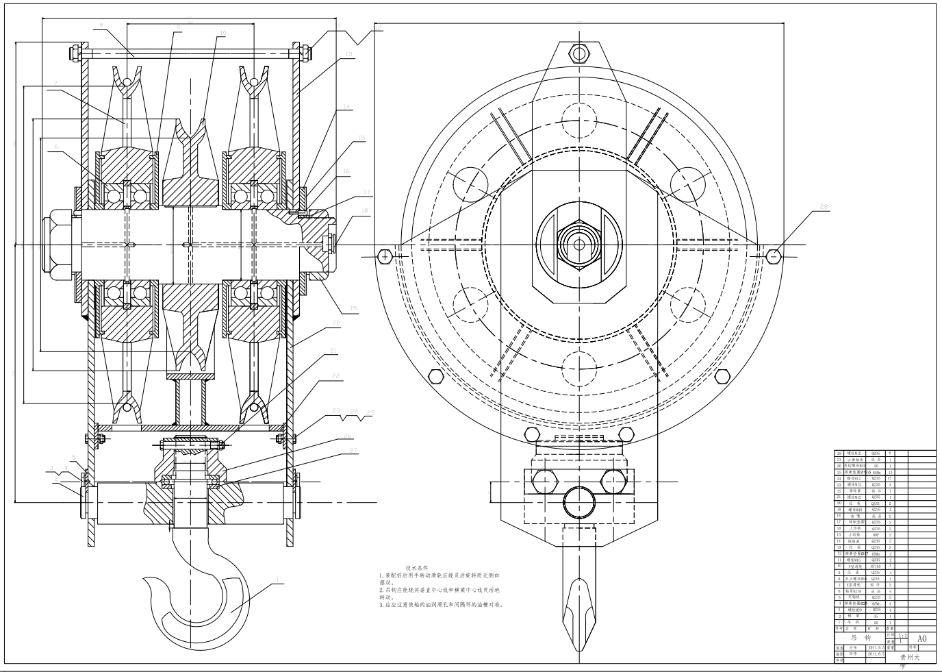 5t桥式起重机起升机构(设计)CAD+说明书