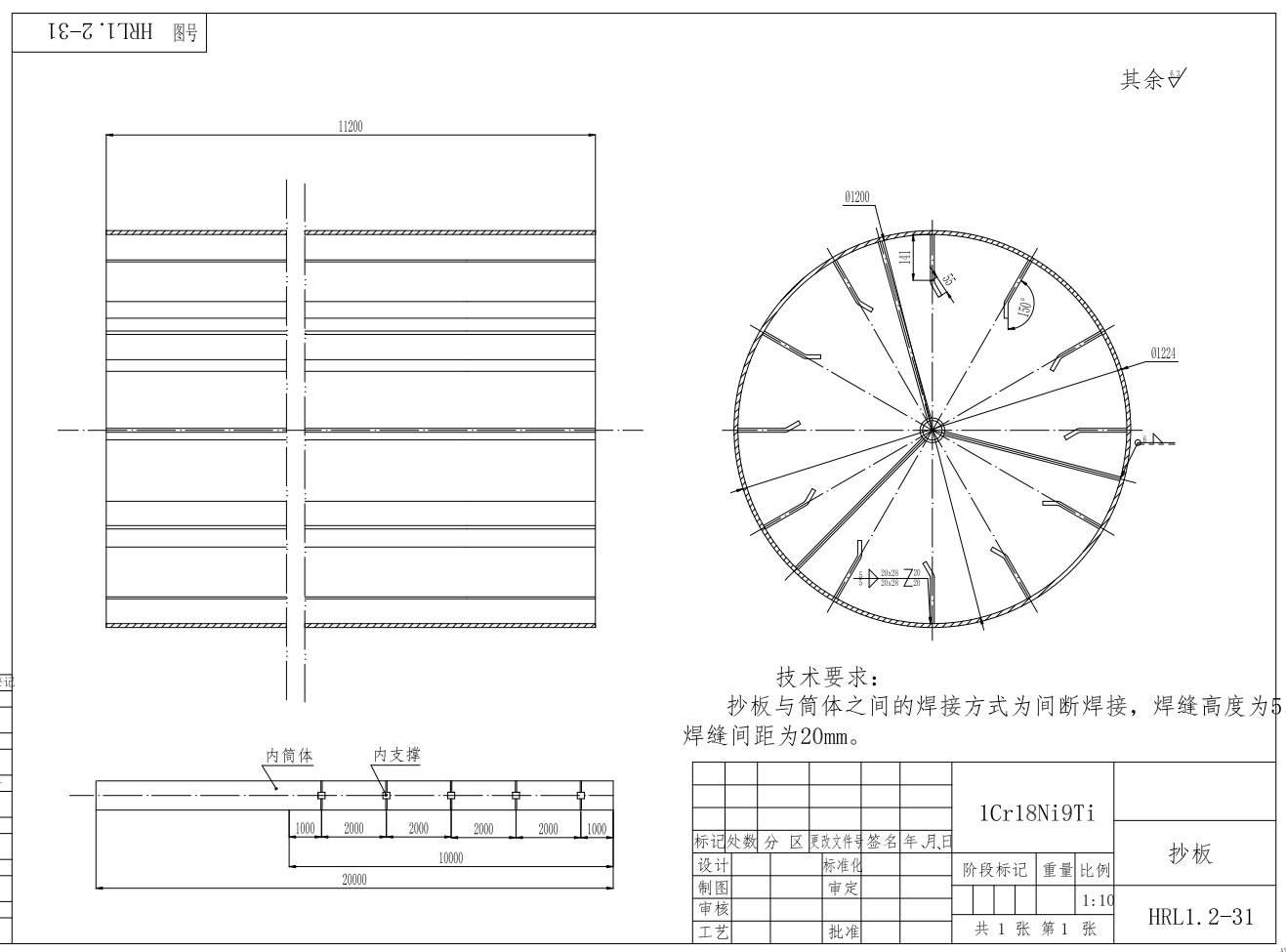 含油污热解炉机电系统设计CAD+说明