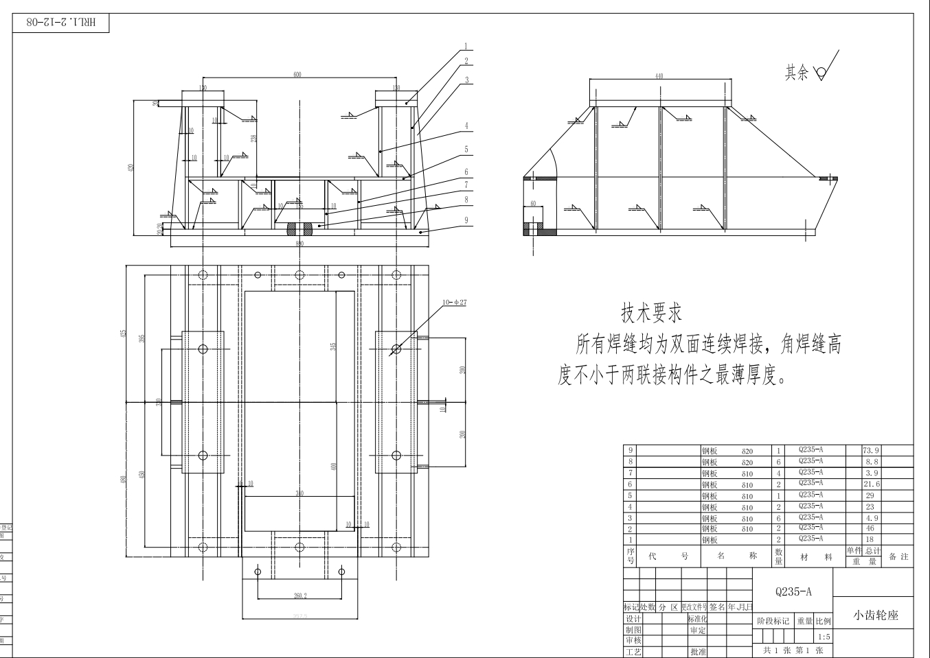 含油污热解炉机电系统设计CAD+说明
