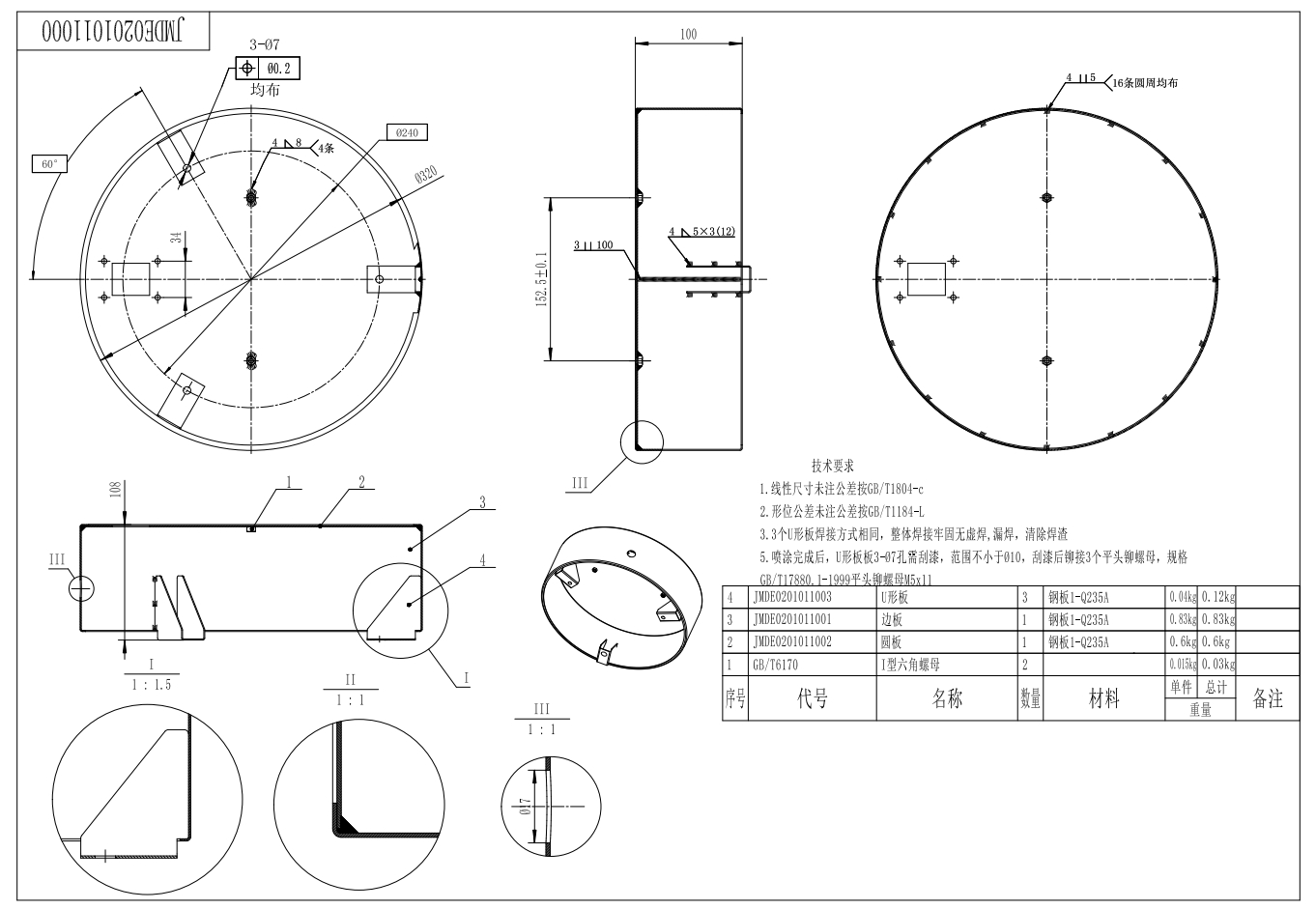 DX1000桶式吸尘器图纸