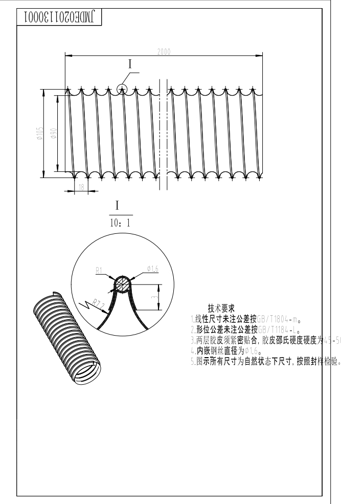 DX1000桶式吸尘器图纸