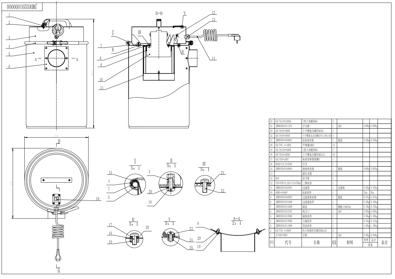 DX1000桶式吸尘器图纸
