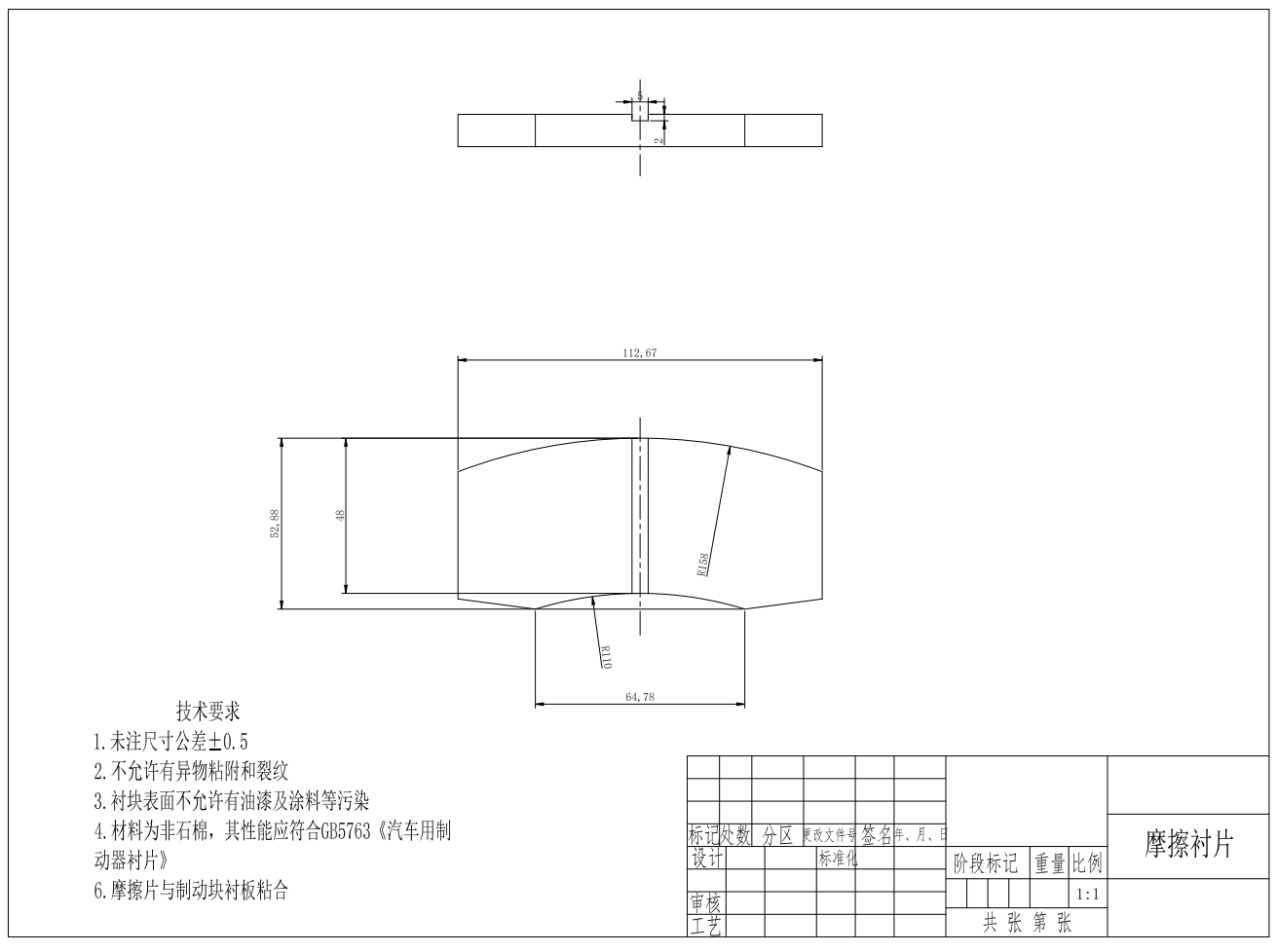通风盘式制动器三维Catia+二维CAD+说明书 1426061=100