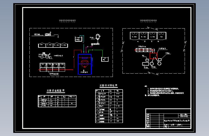 某碾压沥青混凝土拌合站全套设计图纸