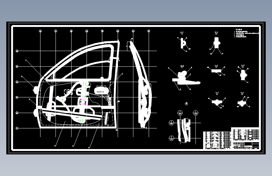 轿车前车门设计+CAD+说明书