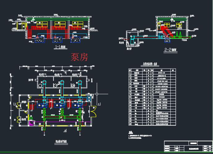 18万m3／d净水厂设计CAD+说明书