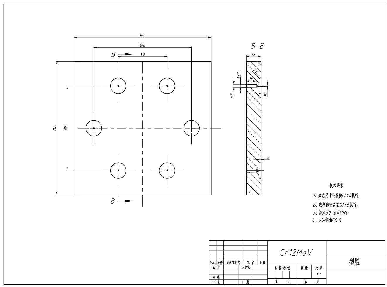 防护罩注塑模具设计【点浇口,一出六】+CAD+说明