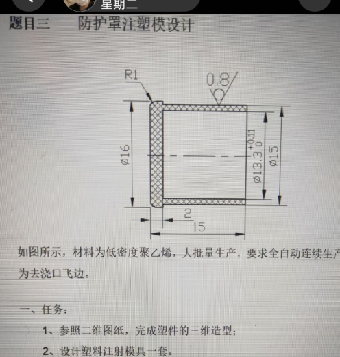 防护罩注塑模具设计【点浇口,一出六】+CAD+说明
