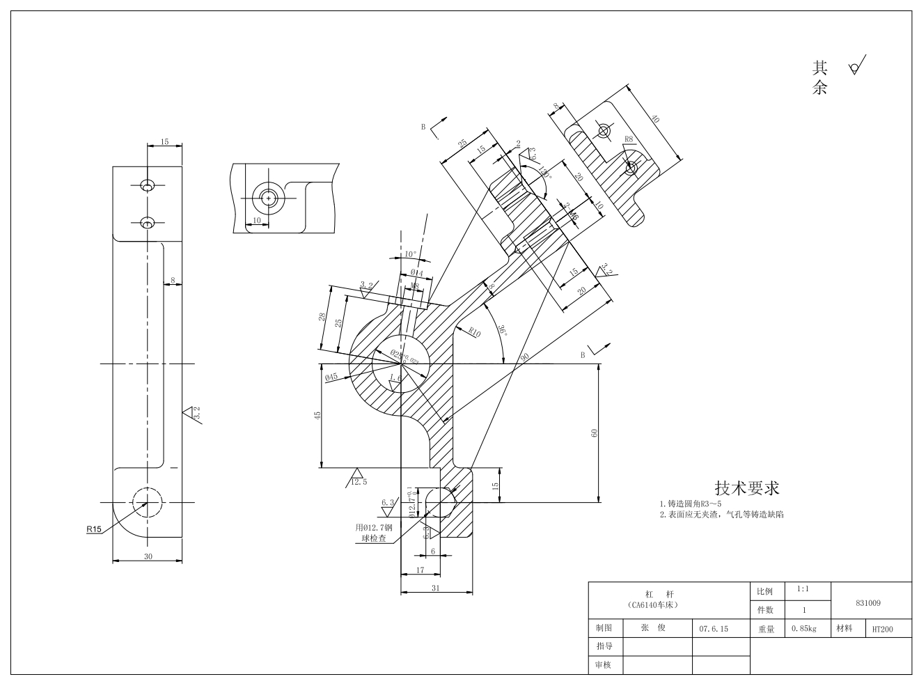 CA6140车床杠杆 831009 机械加工工艺规程及铣30×30面夹具课程设计(三维设计)三维SW+CAD+说明书