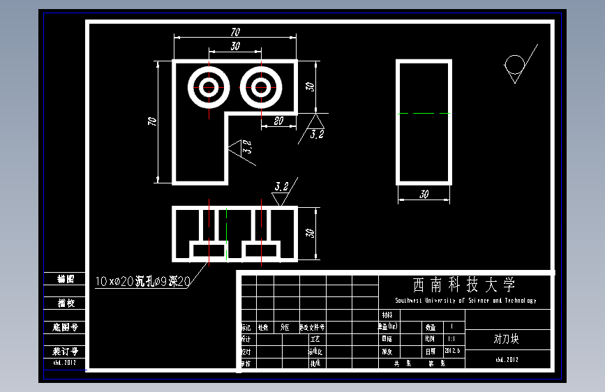 KCSJ-06角板工艺及夹具设计+CAD+说明书工艺卡