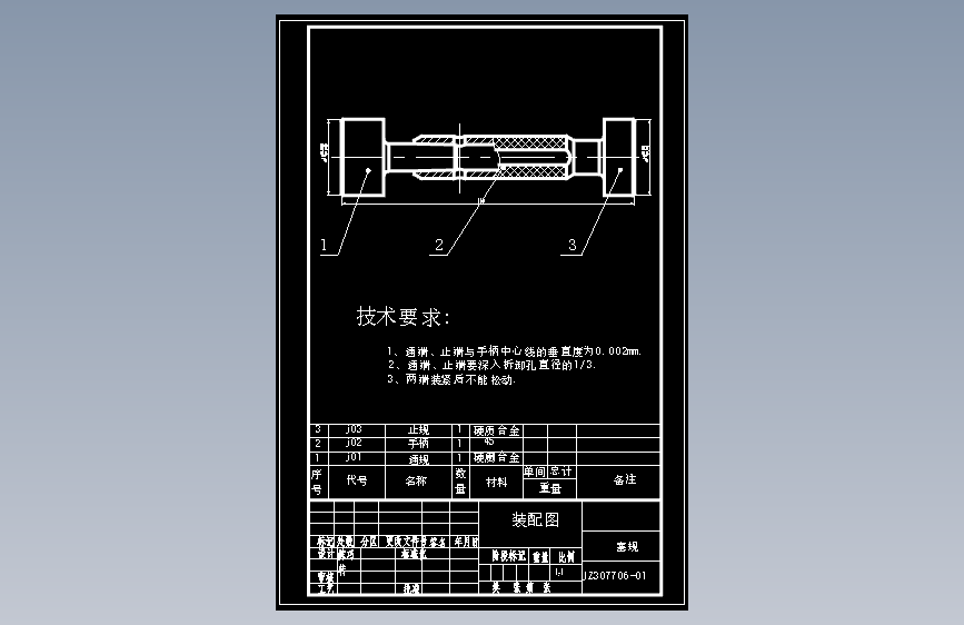 塞规CAD图纸