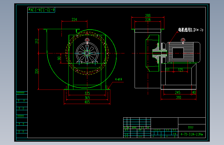 风机4-72 3.2A 2.2KW总图