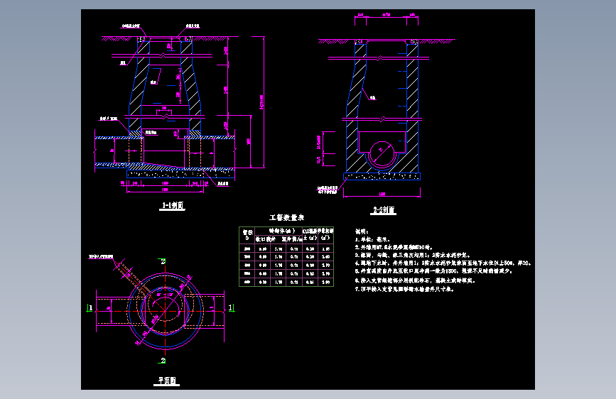 砖砌雨水井污水井大样cad图纸