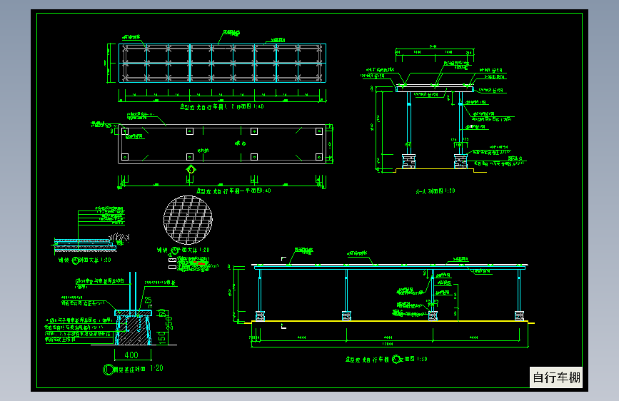 12套自行车棚设计施工方案CAD图纸