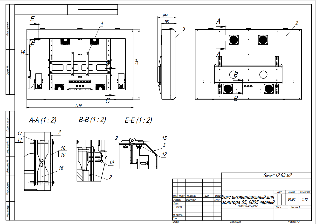 显示器防破坏盒55英寸
